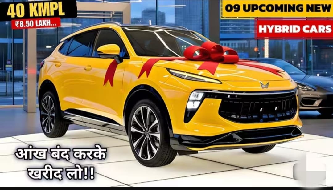 पेट्रोल का खर्च होगा आधा! 2026–27 में भारत में लॉन्च होंगी ये 9 दमदार Hybrid Cars